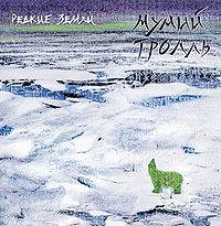 Mumiy Troll : Redkie Zemli